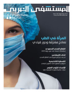 the arab hospital magazine issue 156 cover 236x300